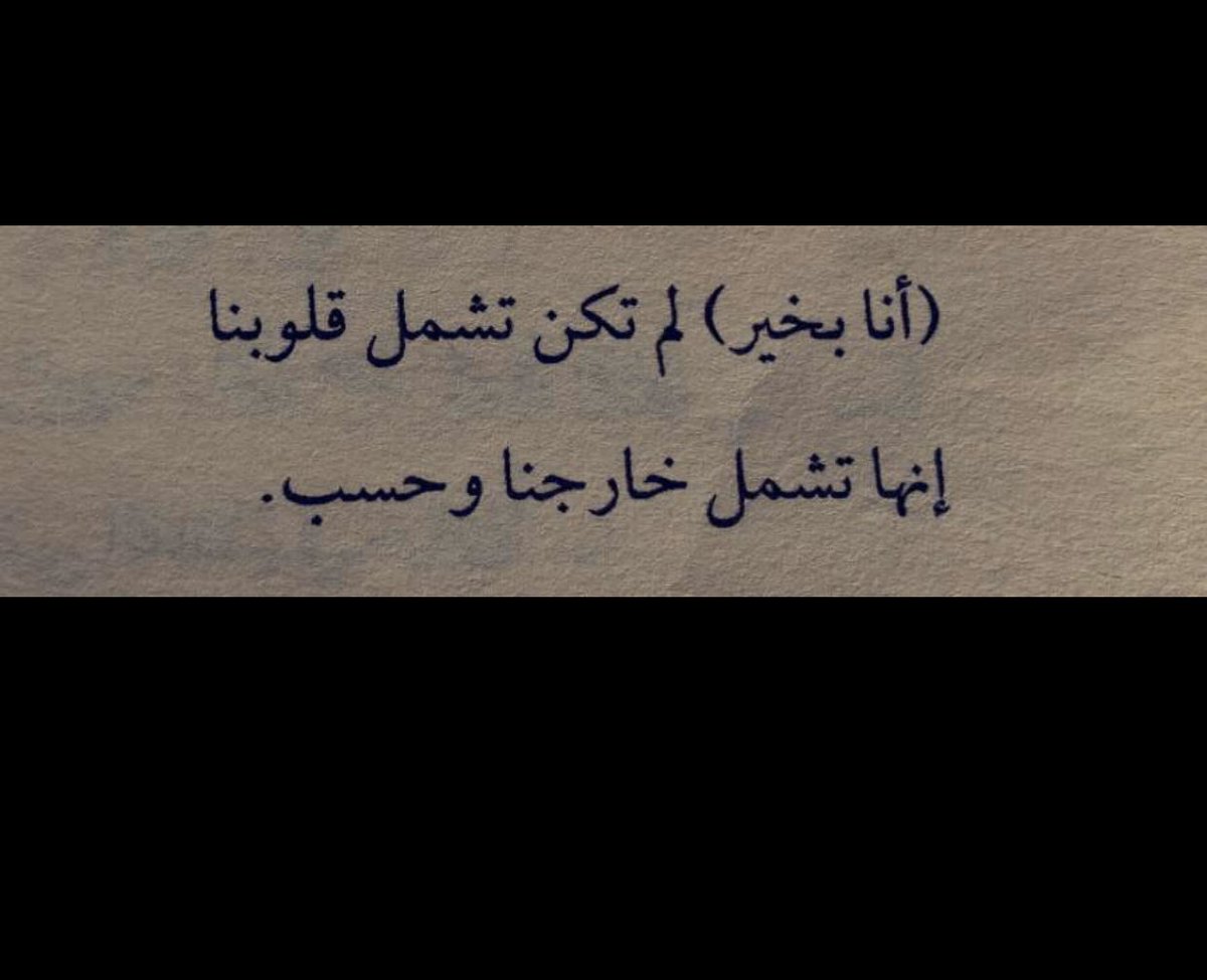 _G3nt's tweet photo. نصوص من الكتاب ♥️♥️.
 #مرارة_السكوت https://t.co/FGbpV8Rf0E