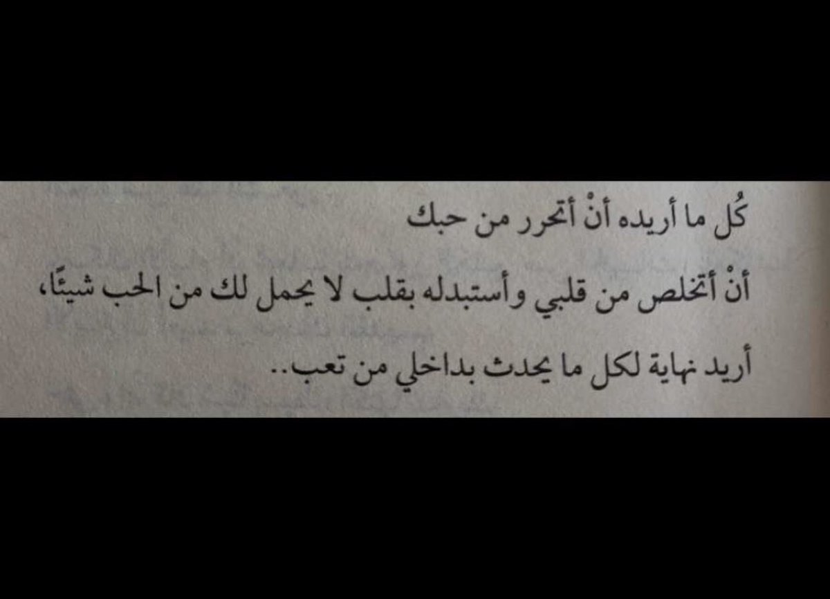 _G3nt's tweet photo. نصوص من الكتاب ♥️♥️.
 #مرارة_السكوت https://t.co/FGbpV8Rf0E