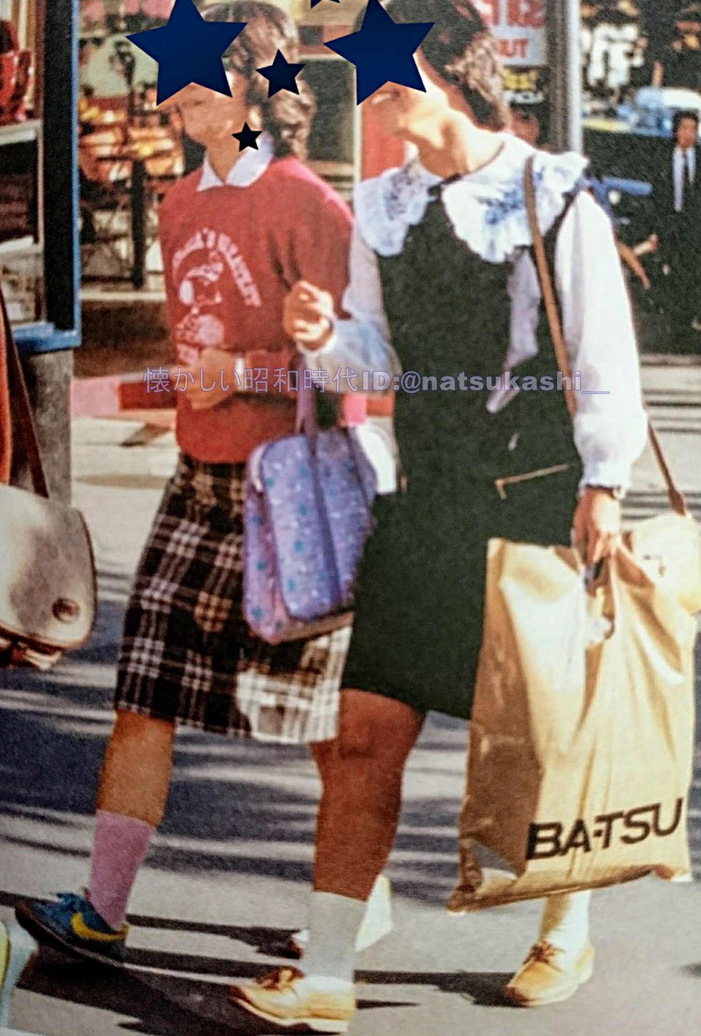 懐かしい昭和時代 1980年 昭和55年 10月 原宿 左はトレーナーに巻きスカートのハマトラ 聖子もボートハウスのトレーナーでこんな格好してた 右は流行のデカ襟にジャンスカの原宿milk風 俗にいうぶりっ子スタイル 運動靴だから中学生かな 東京 懐かしい昭和時代 1980年 昭和55年 10月 原宿 左はトレーナーに巻きスカートのハマトラ 聖子もボートハウスのトレーナーでこんな格好してた 右は流行のデカ襟にジャンスカの原宿milk風 俗にいうぶりっ子スタイル 運動靴だから中学生かな 東京