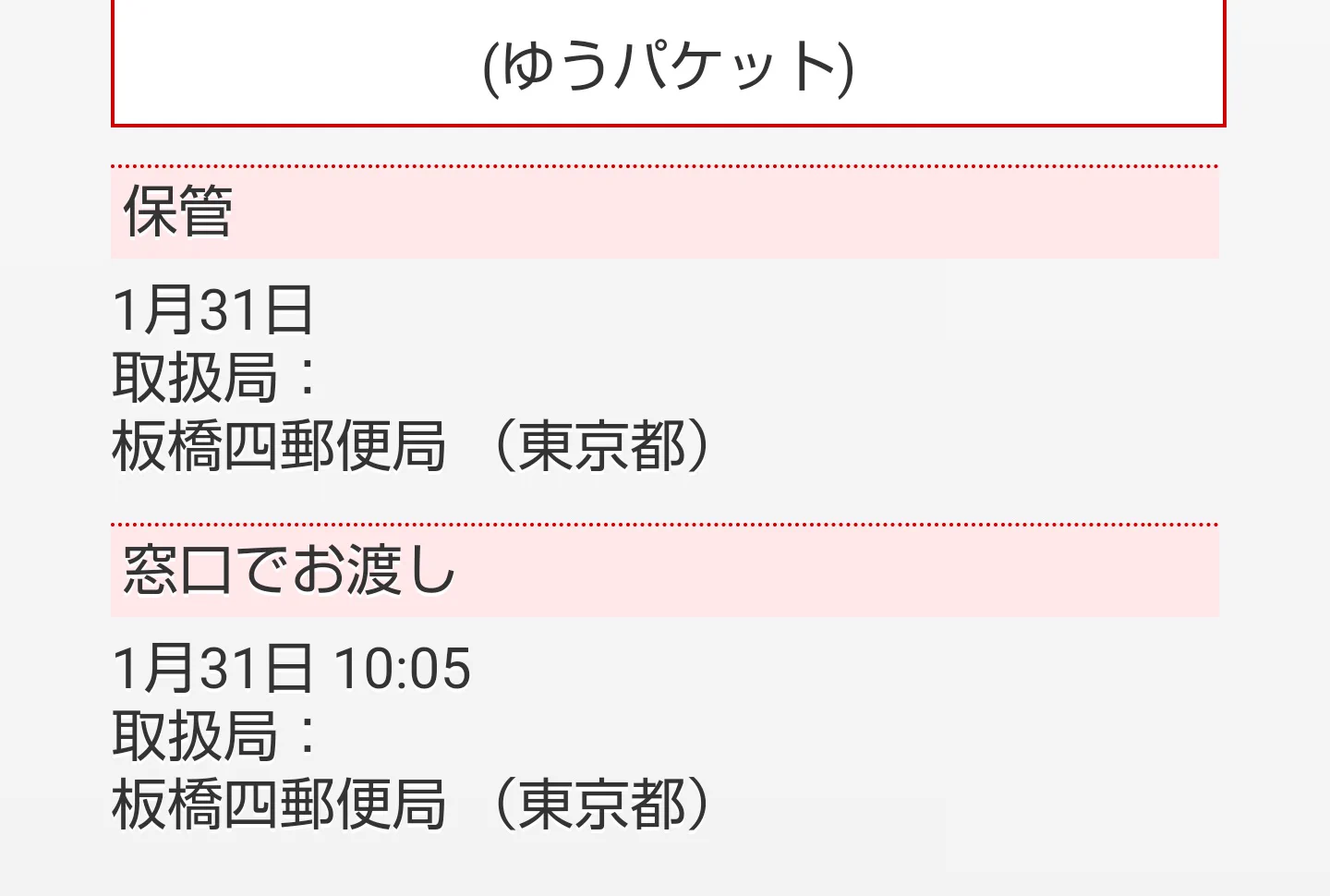 「メルカリ」を利用した    悪質な商売・・・。みんな気を付けて！！