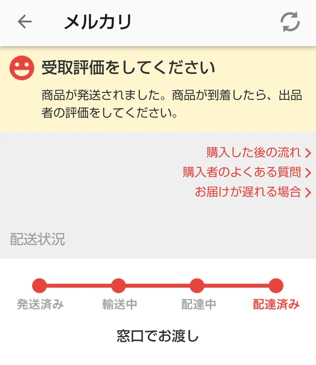「メルカリ」を利用した    悪質な商売・・・。みんな気を付けて！！