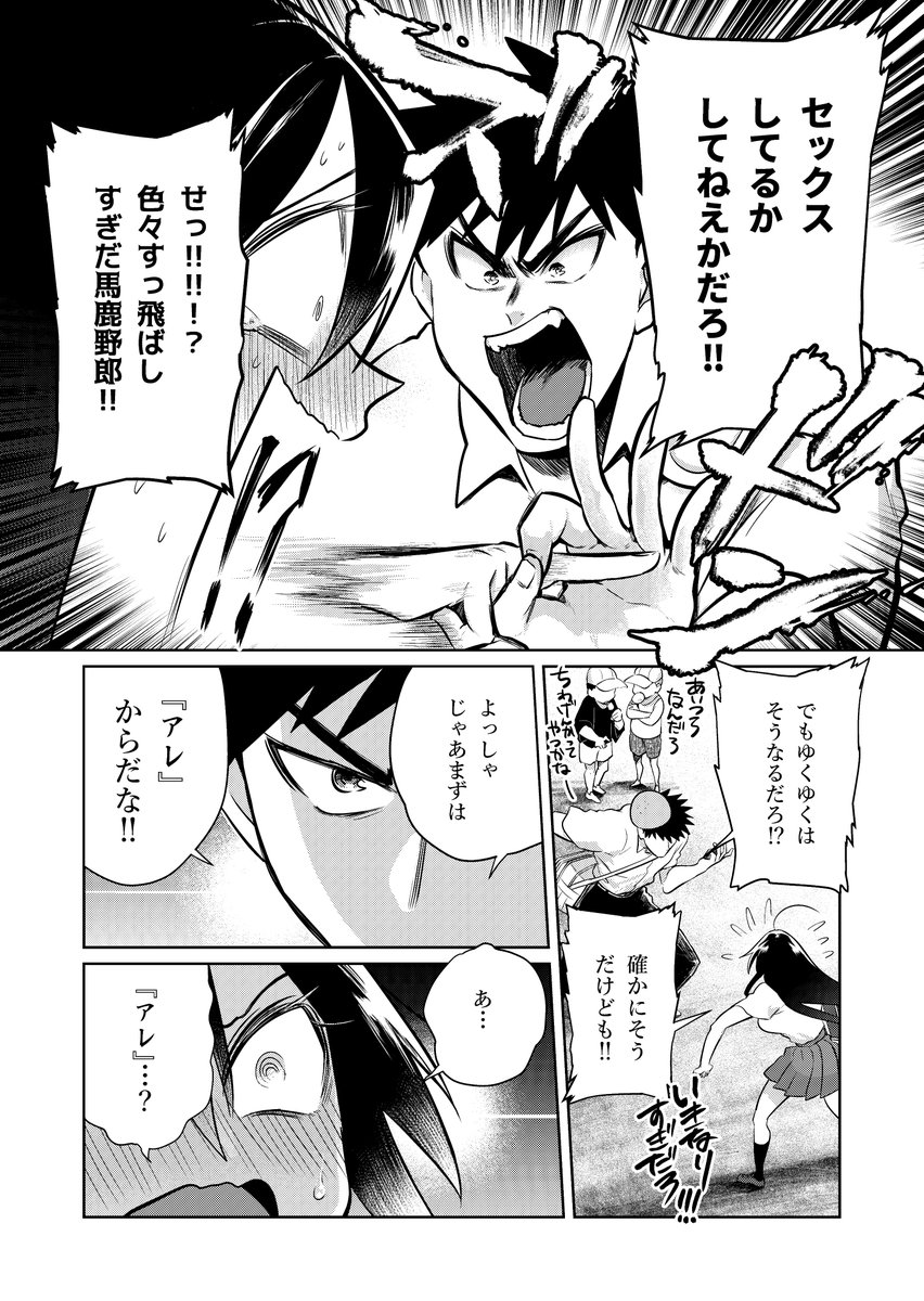 ド直球彼氏×彼女(秋田版)第14話!マンガクロスさんにて現在絶賛公開中です!!ついにお付き合いスタートした進一と真子!!で付き合ったはいいけどどうするの!??アレするぞ!!アレってなに!???しょっぱなから爆走だ!!!
本編⇒
#ド直球シリーズ #マンガクロス 