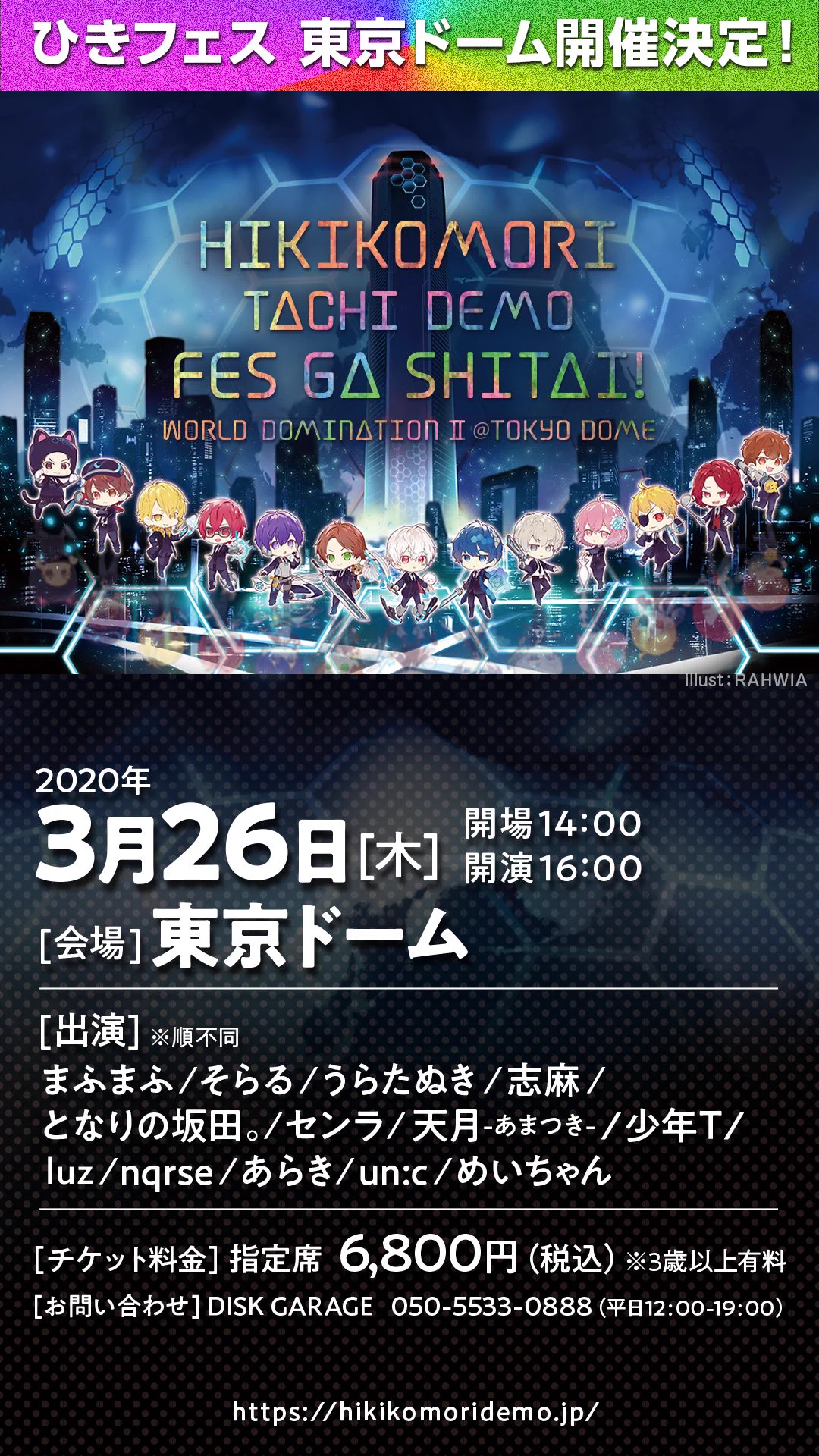 nqrse なるせ 缶バッジ ひきフェス 2020 東京ドーム 浦島坂田船公式 on X: 