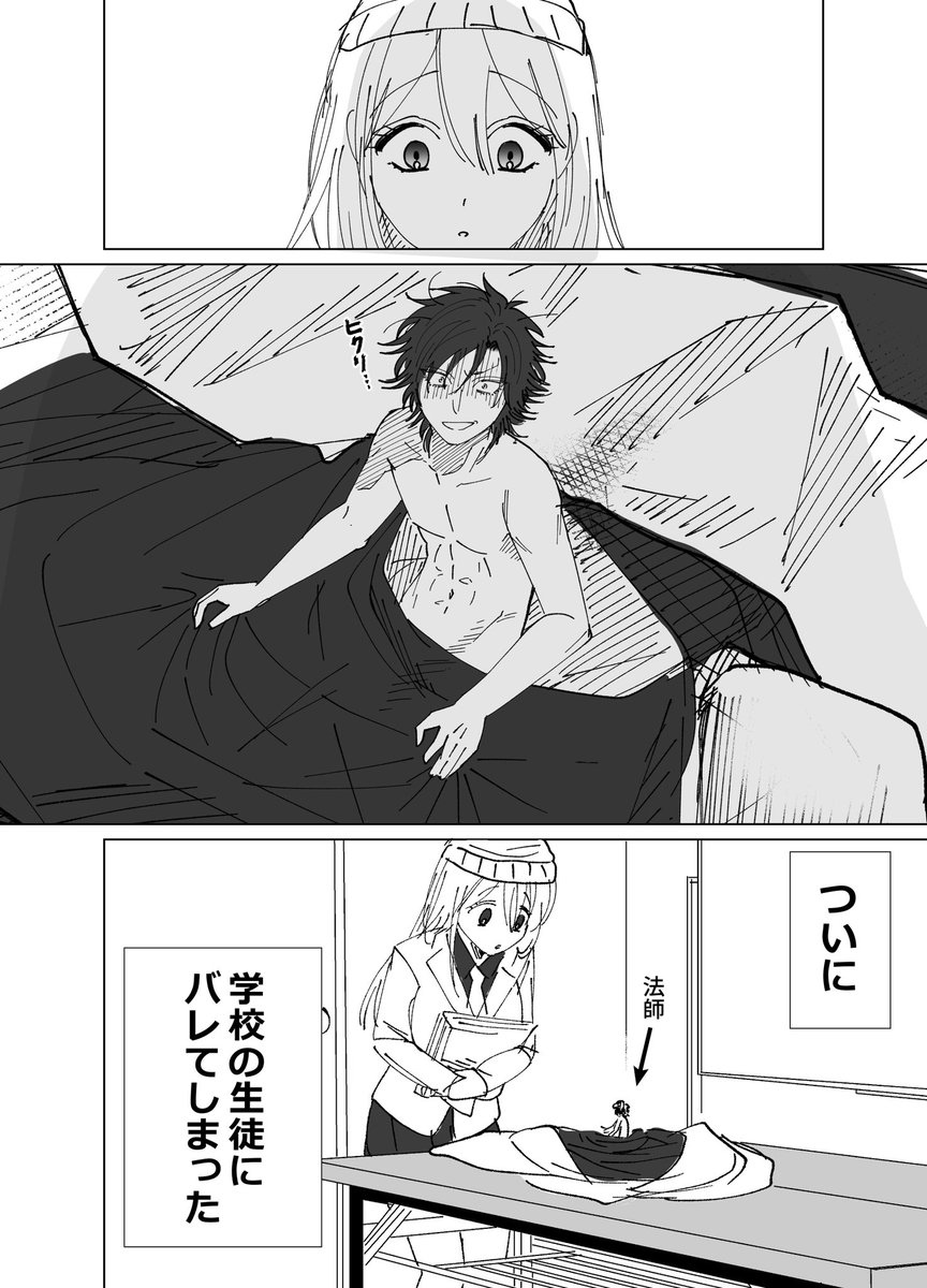 【再掲漫画】手乗りサイズの法師くん 