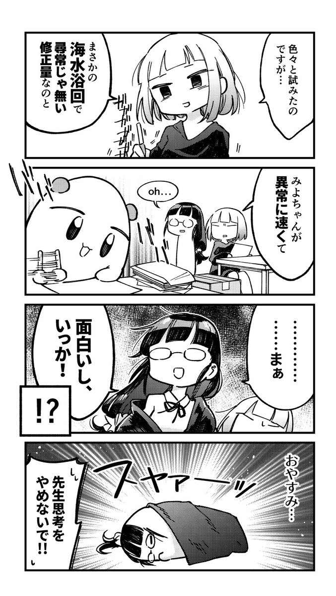 ペットエッセイ作家志望みよちゃん先輩② 