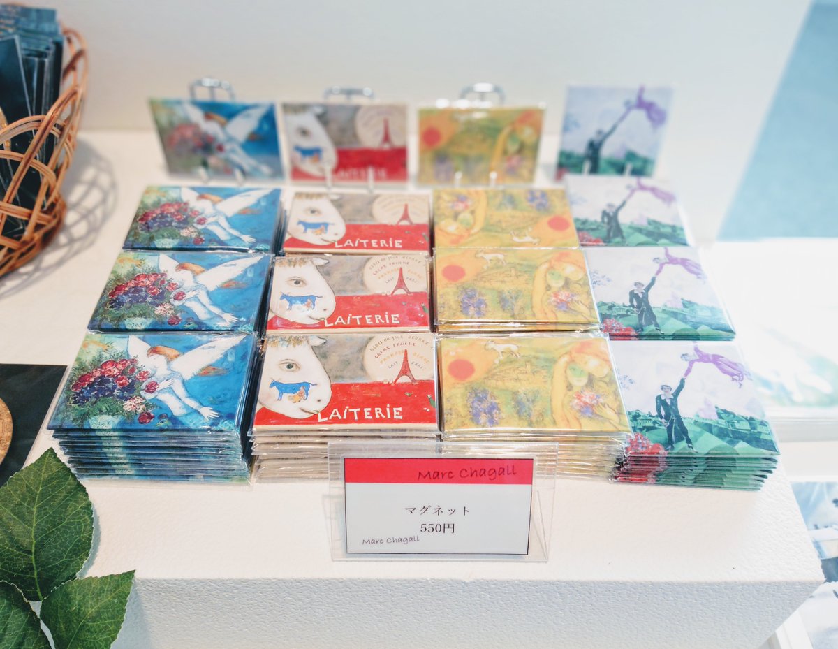 高崎市美術館 旧井上房一郎邸 シャガール展 グッズ情報 マグネット 4種 1点 550円 税込 高崎市美術館 シャガール 愛と祈りと冒険と