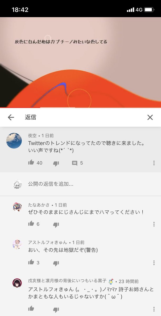 カロン Vオタクのここが嫌い 内輪ノリが気持ち悪い