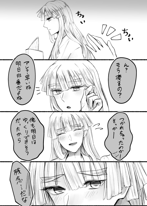 #kmtプラス
マロリクより「柱if⚡️の夜のお誘い」
柱if⚡️は闘う時とせっの時しか髪を結ばない 