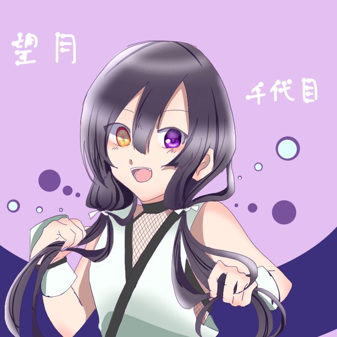 望月千代女のtwitterイラスト検索結果