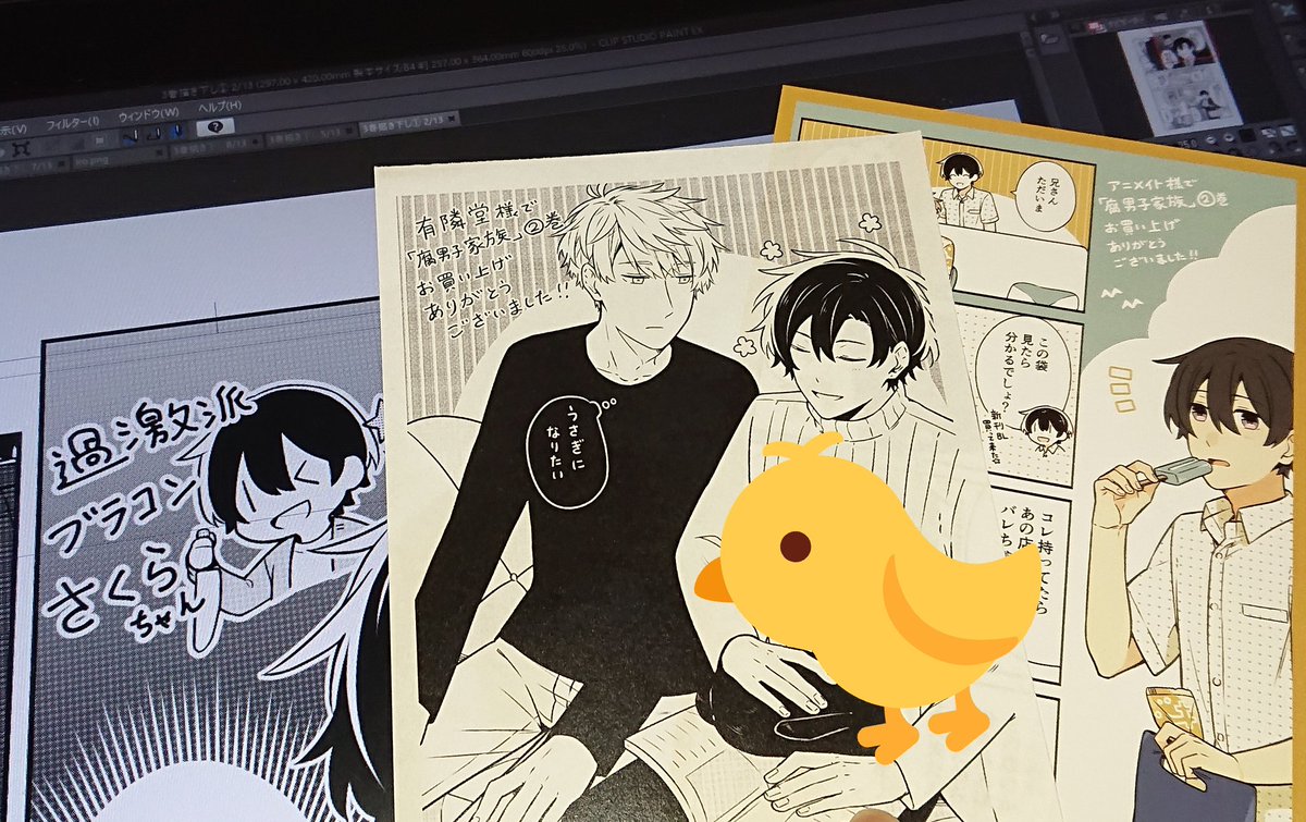 あと、2巻発売時に店舗特典として描いたものの見本もいただきました。モノクロが有隣堂さん、カラー4コマがアニメイトさんです?
楓の女装メイドはデジタル特典でした? 