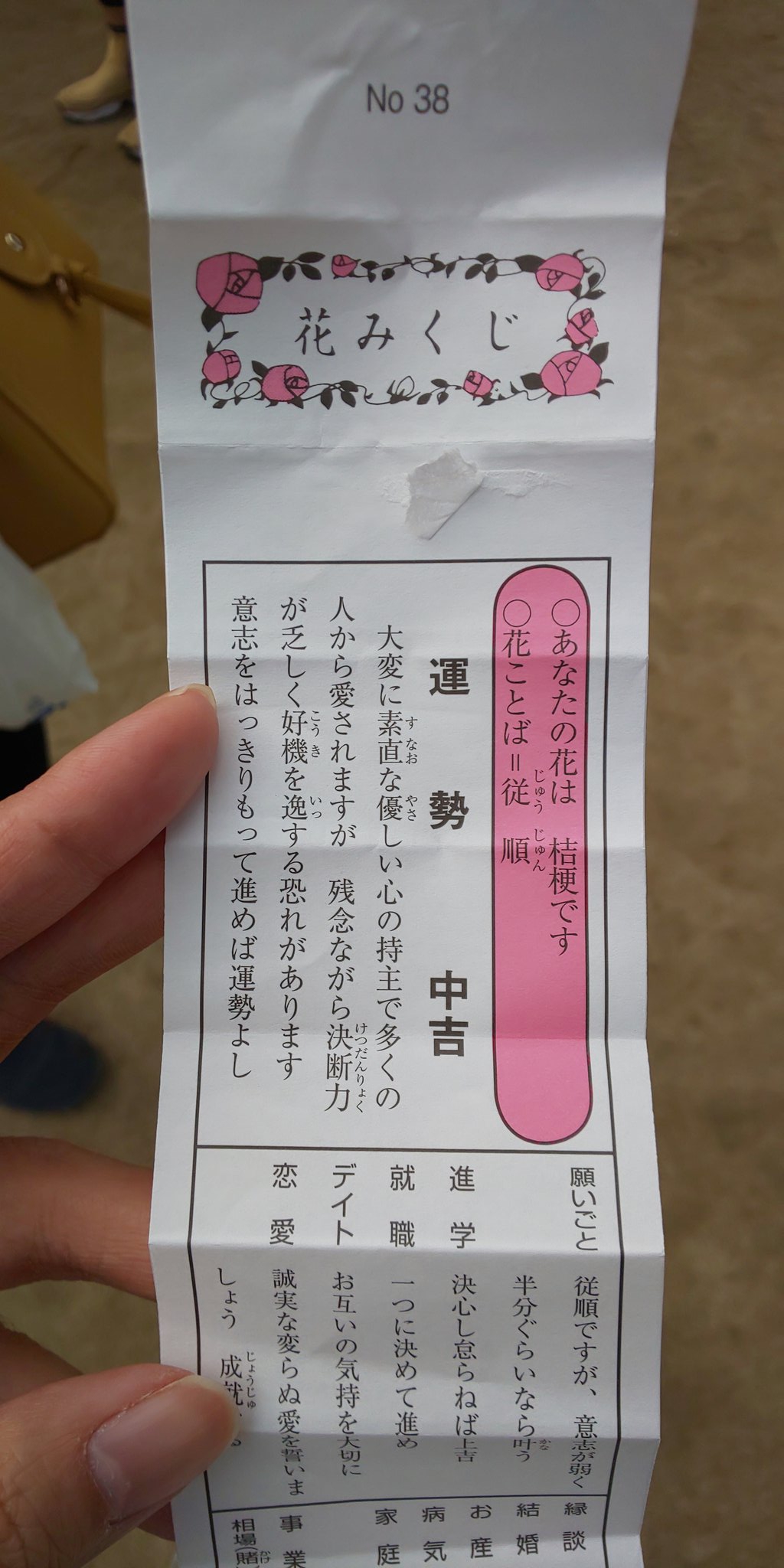 白米 高良大社と太宰府天満宮と竈門神社に行ってきました 竈門神社で 花みくじ という 花言葉のおみくじがあったのですが桔梗 決断力がない自覚はあります 当たってる ちなみに友人は桜でした さらに T Co Ktcyfcoiho Twitter