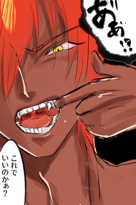 犬歯のtwitterイラスト検索結果 古い順