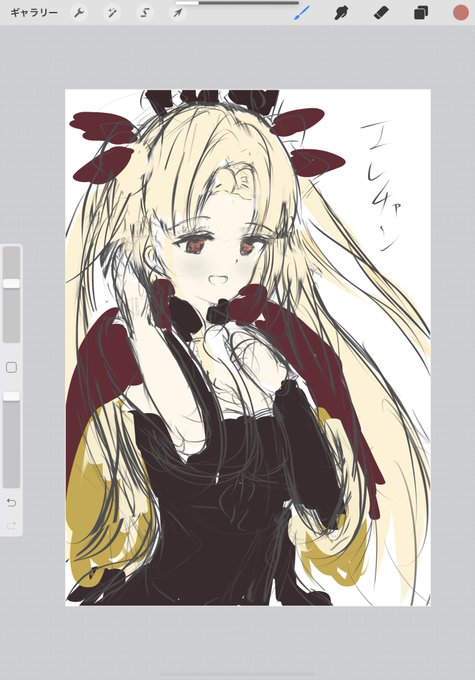 今度はエレちゃん描こ 