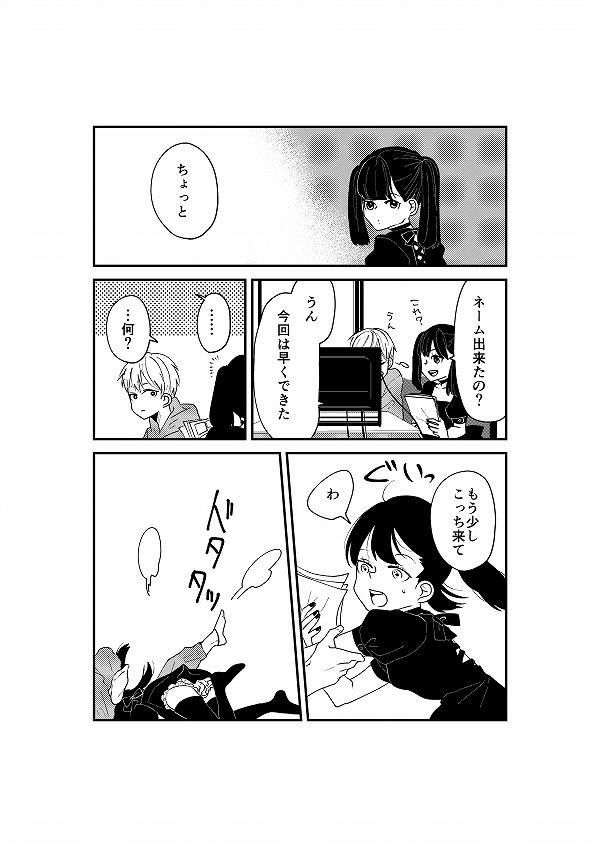 【創作】軽いあの子のお話
突発漫画です。
ポケモンと生活タグいいなあって思ったけど、ルビー以来してないので自分と生活してる子を描きました。 