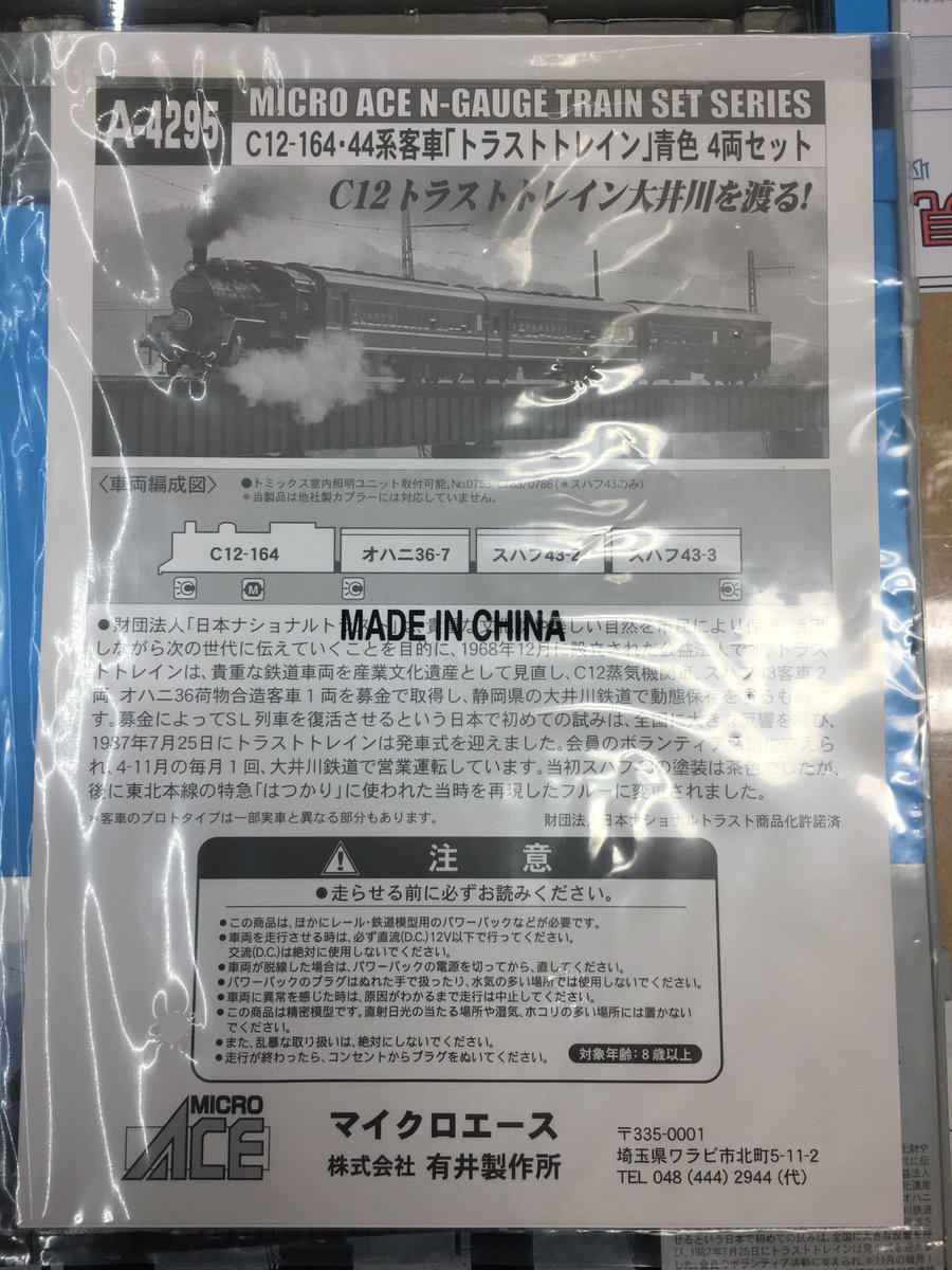 鉄道模型 すけるとん on X: 鉄道模型 すけるとん on X: