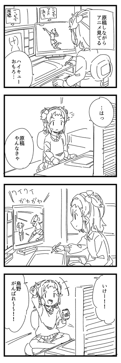 日記です 