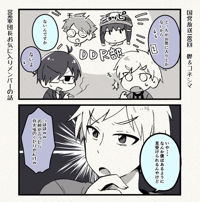 3号 Sangou D さんの漫画 5作目 ツイコミ 仮 3号 Sangou D さんの漫画 5作目 ツイコミ 仮