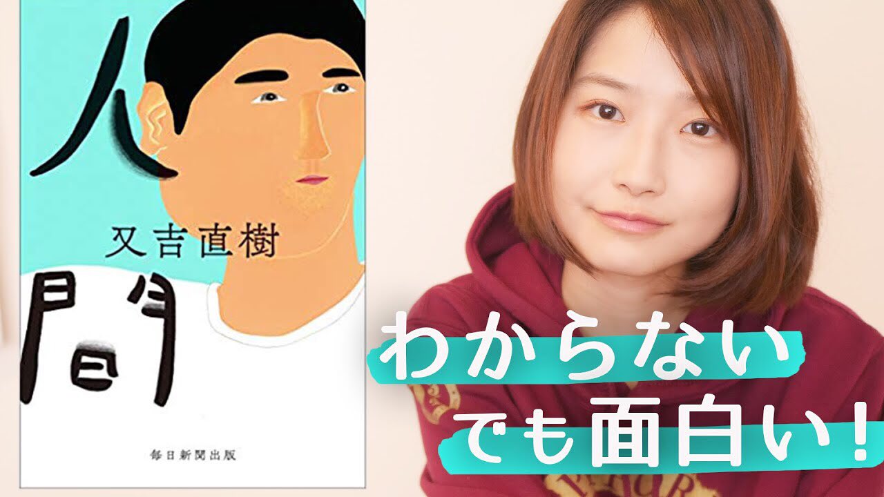 又吉直樹 人間 公式 Ningen Mainichi Twitter