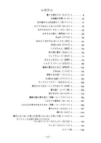 全年齢誌の仕様が確定しましたのでお知らせいたします。
・タイトル『おやすみと、おはようと、彼のぬくもり』
・A5、全250㌻
・執筆者30名
・イラスト２、マンガ14、小説16、計32作品

素敵すぎる表紙は、麦野さん(<a href="/mugino_fg/">麦野🌾</a>)がデザインしてくださいました🙏✨