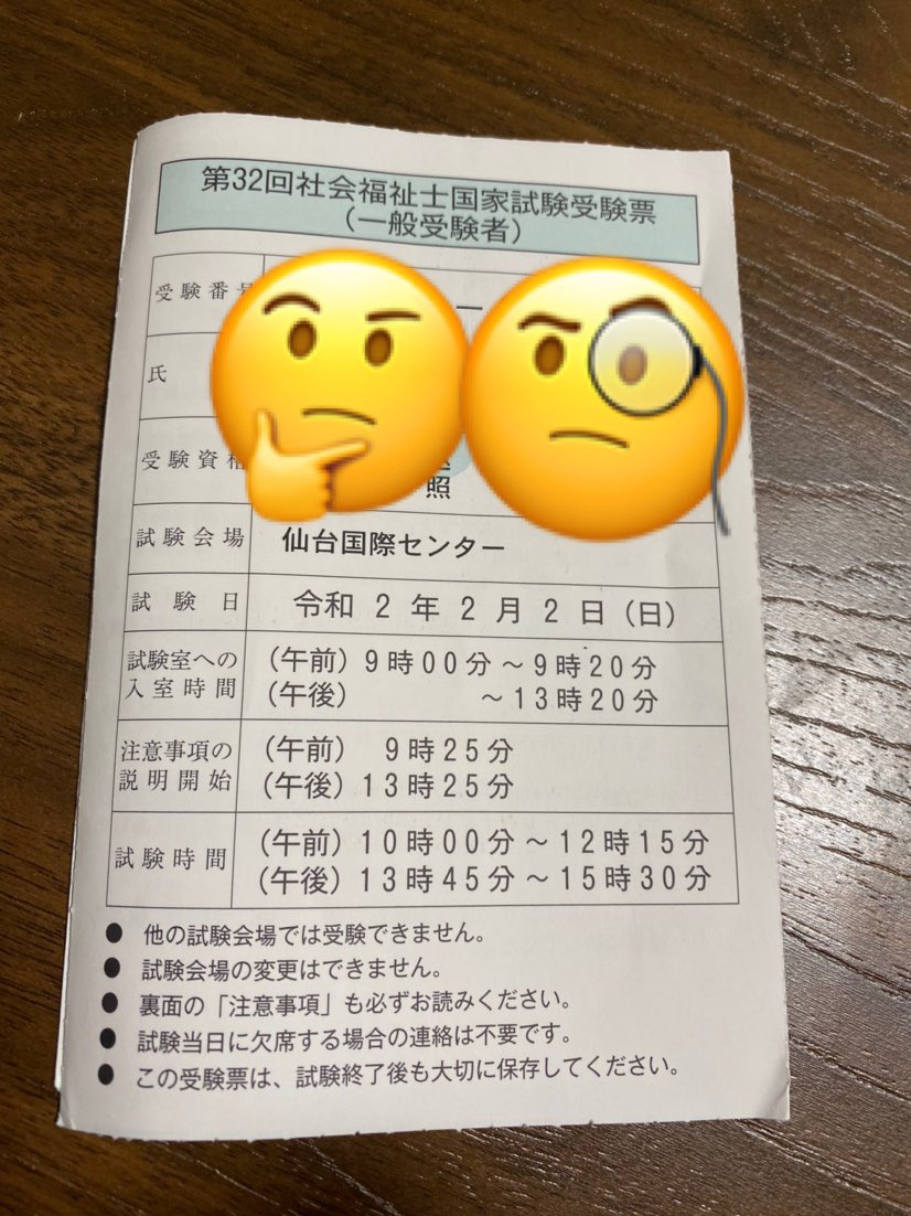 第32回社会福祉士国家試験 Twitter Search Twitter 第32回社会福祉士国家試験 Twitter Search Twitter