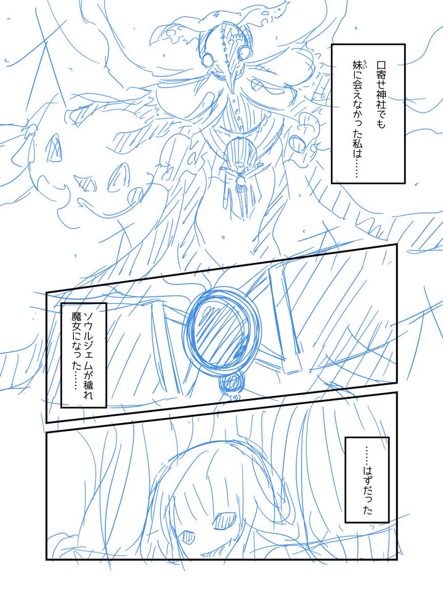 アニレコマンガ5話マンガの予告です。
なんて恐ろしい展開…シリアスな続きが待っているに違いない(棒)

ネームは一通りできていますので、アップは平日にどれだけ作業できるかにかかってます(多分また週末です) 