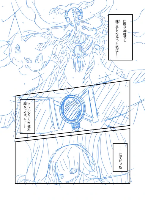 アニレコマンガ5話マンガの予告です。
なんて恐ろしい展開…シリアスな続きが待っているに違いない(棒)

ネームは一通りできていますので、アップは平日にどれだけ作業できるかにかかってます(多分また週末です) 
