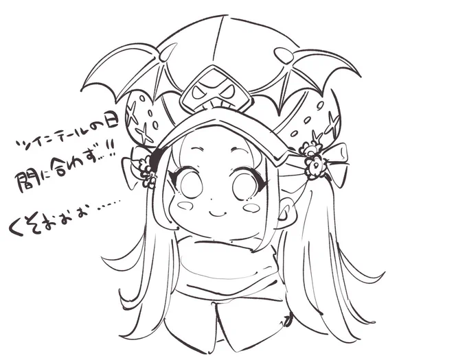 ツインテールの日… 