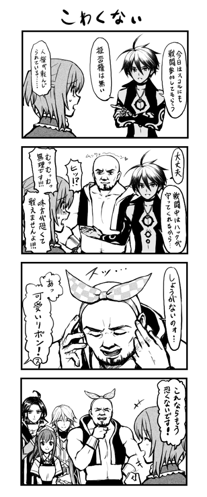 スコくんまんが 