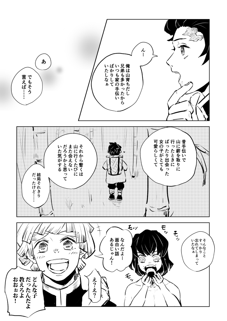 #ひらいて赤ブー
?滅の刃
竈?炭?郎×嘴?伊?助
炭伊オンリーの開催を
よろしくお願いします!!!!
(過去絵ですが微力ながら力になりたい) 