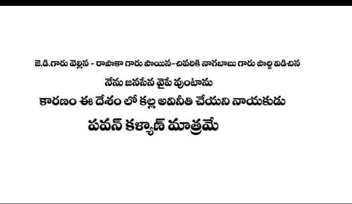 saikumar1292's tweet photo. @JanaSenaParty https://t.co/gMBxmgC1Zf