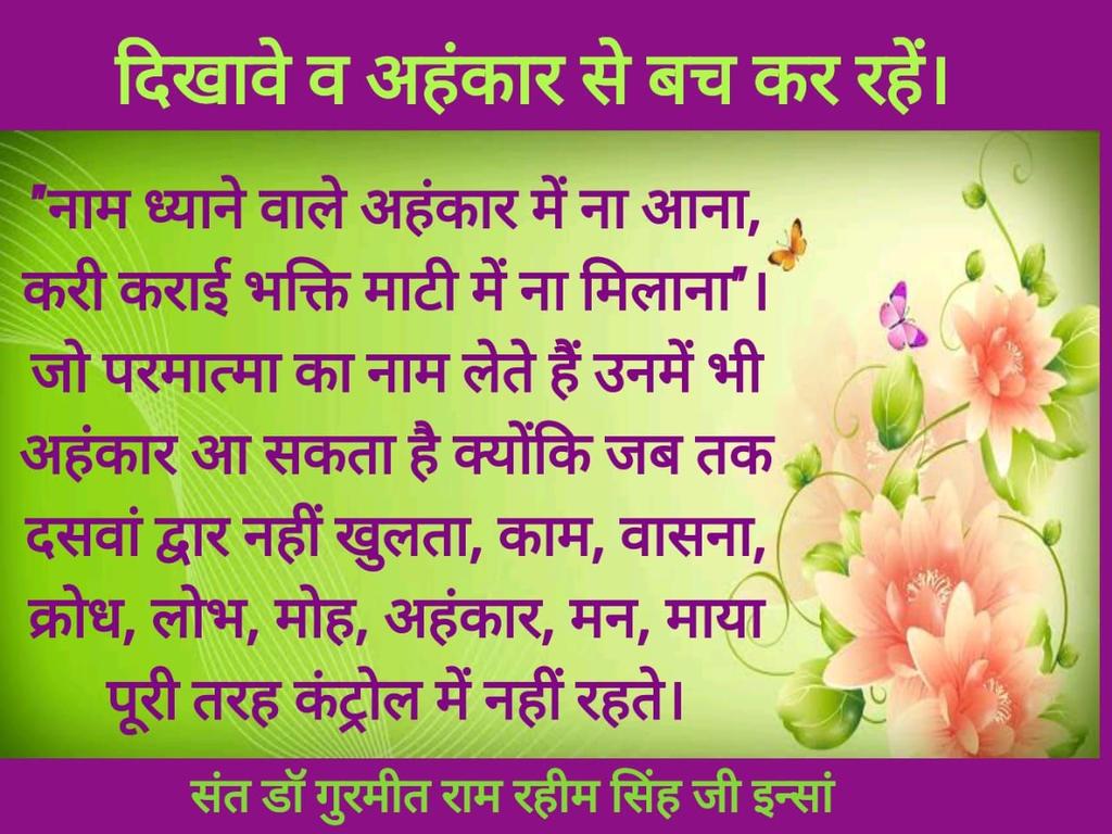 SweetyInsha's tweet photo. #LessonsForLife
#WordsToLiveBy
#LifeChangingSermons
#PiousTeachings
#Anmol_Vachan
#SermonsThatChangeLife
#DeraSachaSauda
#BabaRamRahim
#RamRahim
#SaintGurmeetRamRahimSinghJi
#SaintMSG https://t.co/yCcR19ErKe