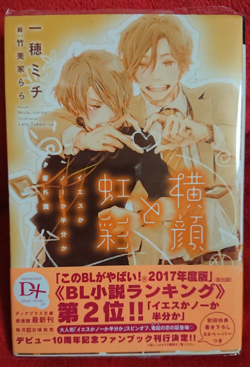 わたしが読んだ商業blまんがと小説 Min T ミント わたしが読んだ商業blまんがと小説 Min T ミント