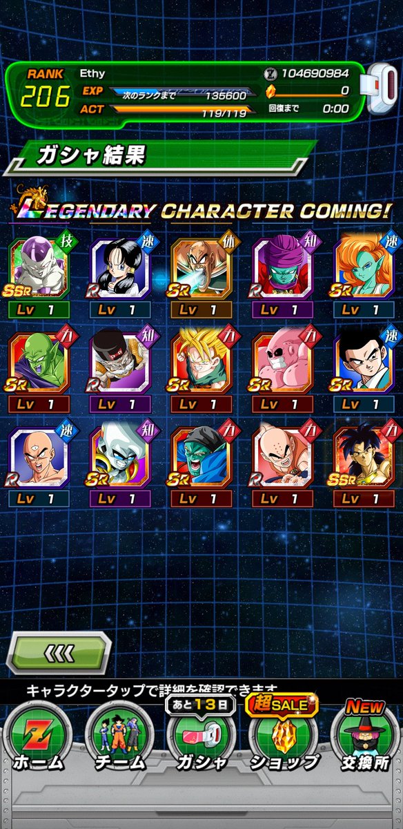 Percy5835's tweet photo. @YourEnd7 Yes, worst lr to add to my box, thanks dokkan, really appreciate the appreciate 200 stones for nothin. https://t.co/2vkZdcS1as