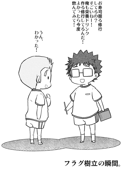 いちねんせい 