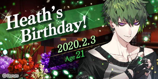 ☆ Heath's Birthday ☆ 本日2/3は #ヒース (CV: #井出卓也 )の誕生日
