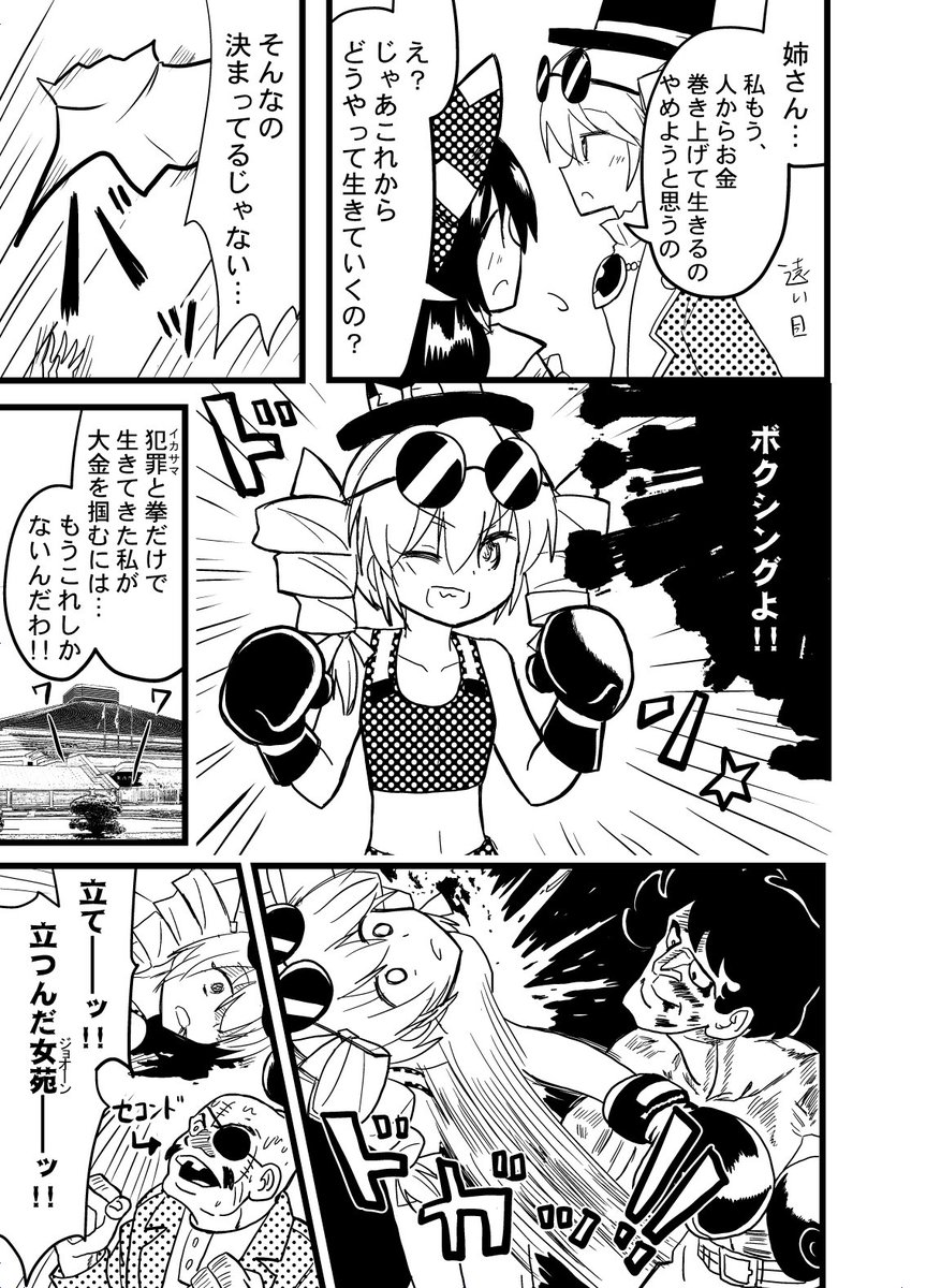 あしたの女苑。(再掲) 