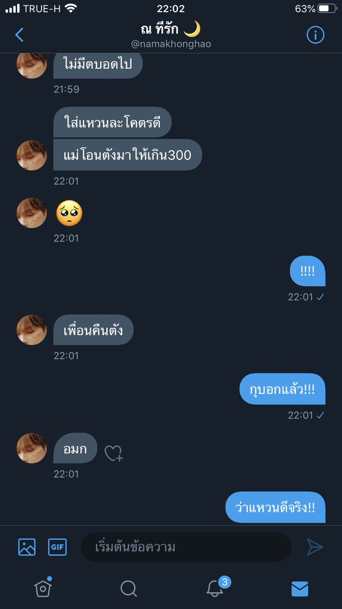 _1995mhai's tweet photo. บอกแล้วนะคะ เรื่องแหวน. เคยบอกแล้วนะคะ ไม่เขื่ออย่าลบหลู่ค่ะ แต่บอกแล้วนะคะ เหนผลกันแล้วนะคะ  จะพูดรอบที่สามนะคะ ไม่เชื่ออย่าลบหลู่ ลองก้ไม่เสียหายนะคะ 🥺 https://t.co/MInIqeUhJT
