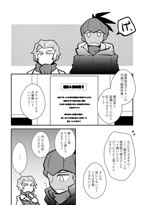 紅白 黒 Beni025 さんの漫画 177作目 ツイコミ 仮