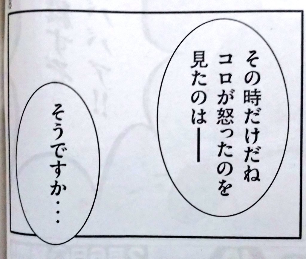 今日2/3(月)発売の週刊ヤングマガジンに「契れないひと」が載っています。とうとうコロに捕まった中野。間一髪のところで飼い主のおばあさんが現れるが。よろしくお願いします。 