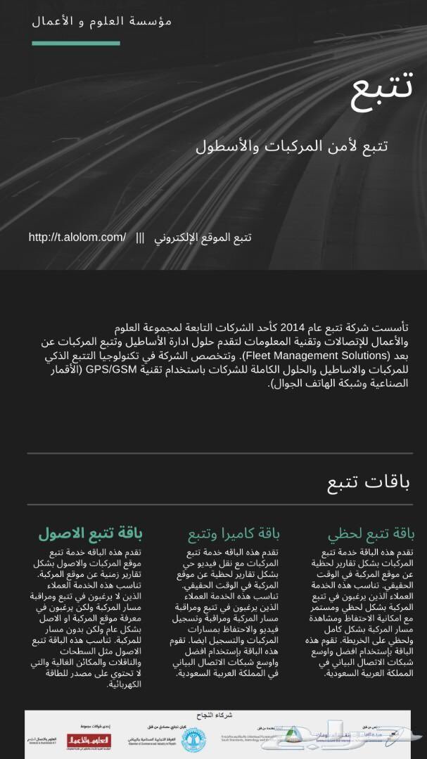 altatabo's tweet photo. #تتبع سيارة سائقك ومركباتك ونقلياتك ومندوبيك والموظفين عبر نظام #تتبع_المركبات من تتبع.
استمتع ب #تجر��ة_مجانية لمدة 30 يوم!🤩🤩👌🏼
مع ضمان شامل طيلة فترة الإشتراك🙏🏼
موقعنا #تتبع:  https://t.co/hdKJclWzse
 #تركي_الميزاني_واخوياه #كورونا #الخطوط_السعودية #الرياض https://t.co/qExMkl2QJp