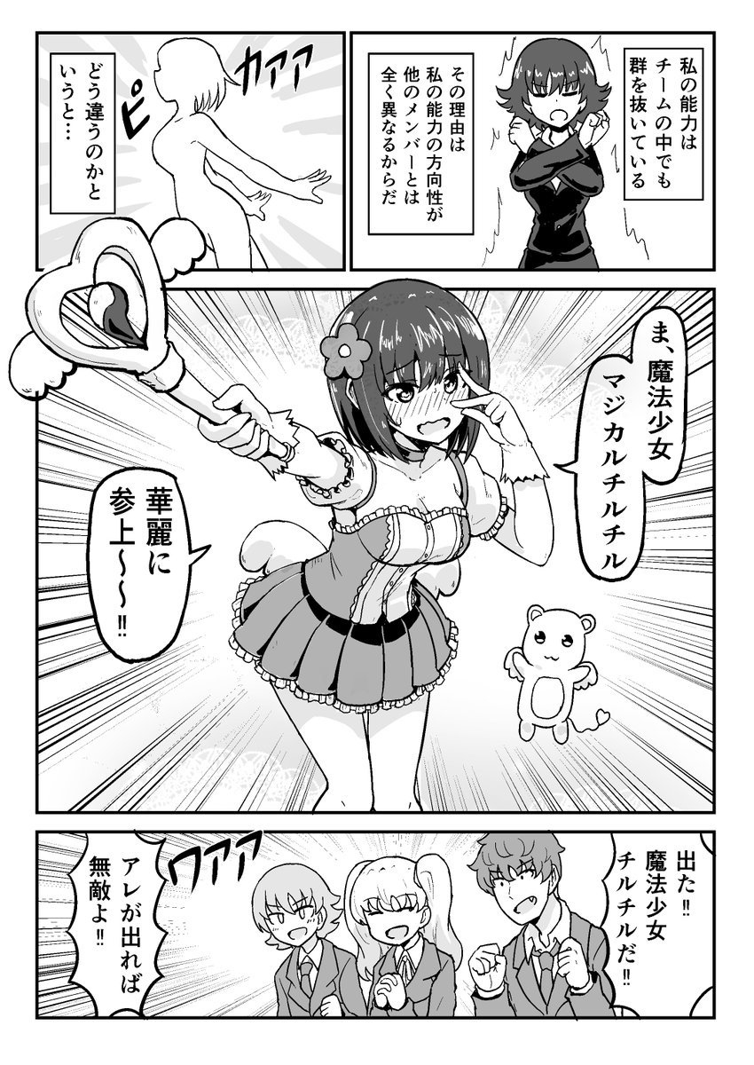 超能力バトル漫画描きました 