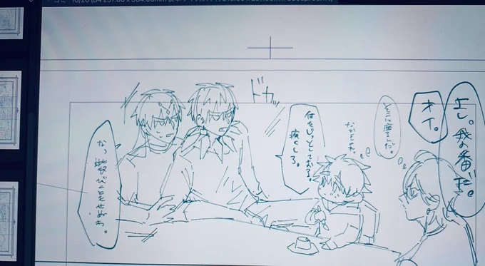 没になった汚すぎる下描き 