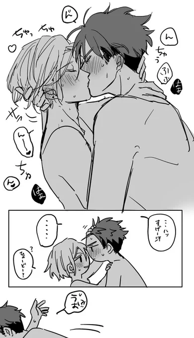 【兵摂】恋人がいちいちエロい 
