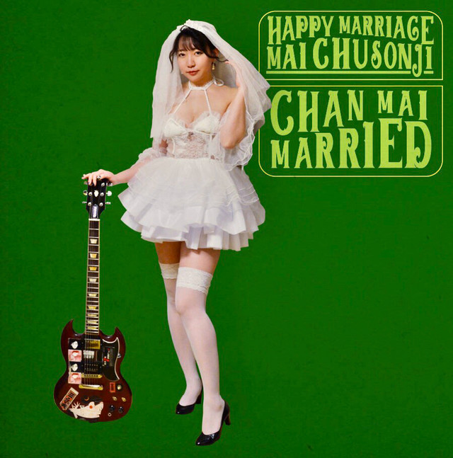 ベッド イン中尊寺まい結婚発表 下ネタで幸せ報告 Idol Scheduler アイドルスケジューラー