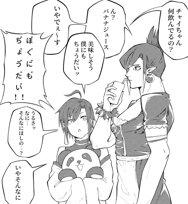 想像です
#緑仙はやく見ろ
#お花畑青空大写生大会 