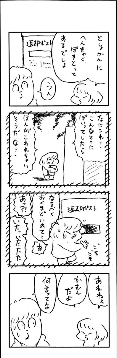 νこどもまんが 72 