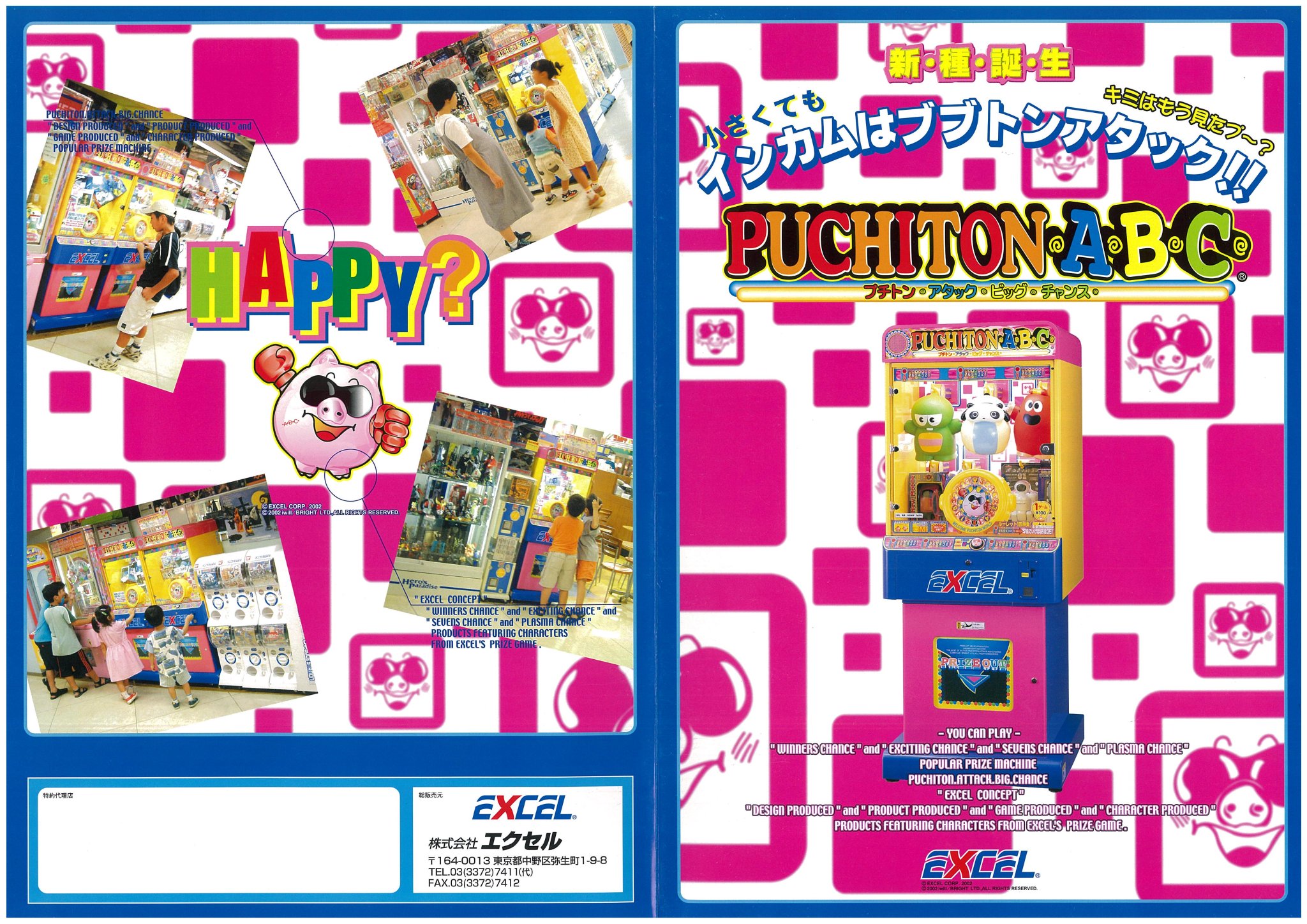 プチトン 引き取り限定 【公式通販】