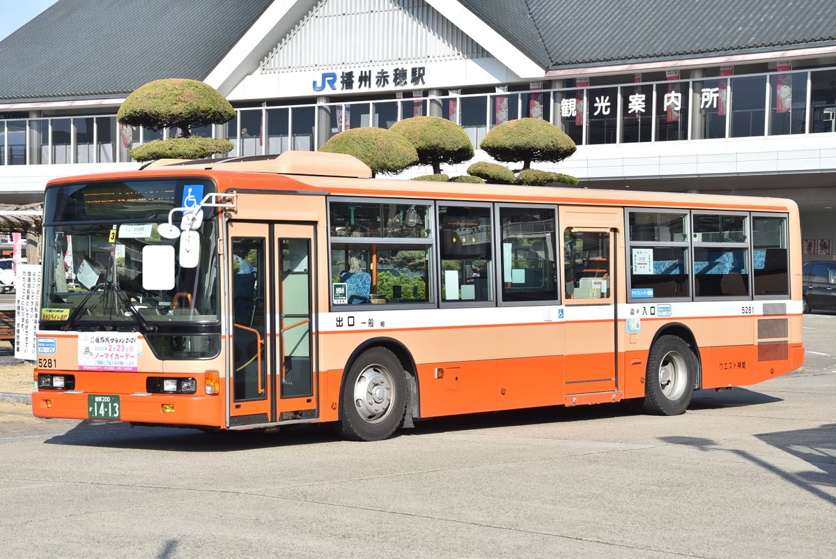 播州姫 相5281 姫路200か14-13 2006年式のふそうエアロスターノンステップ(PJ