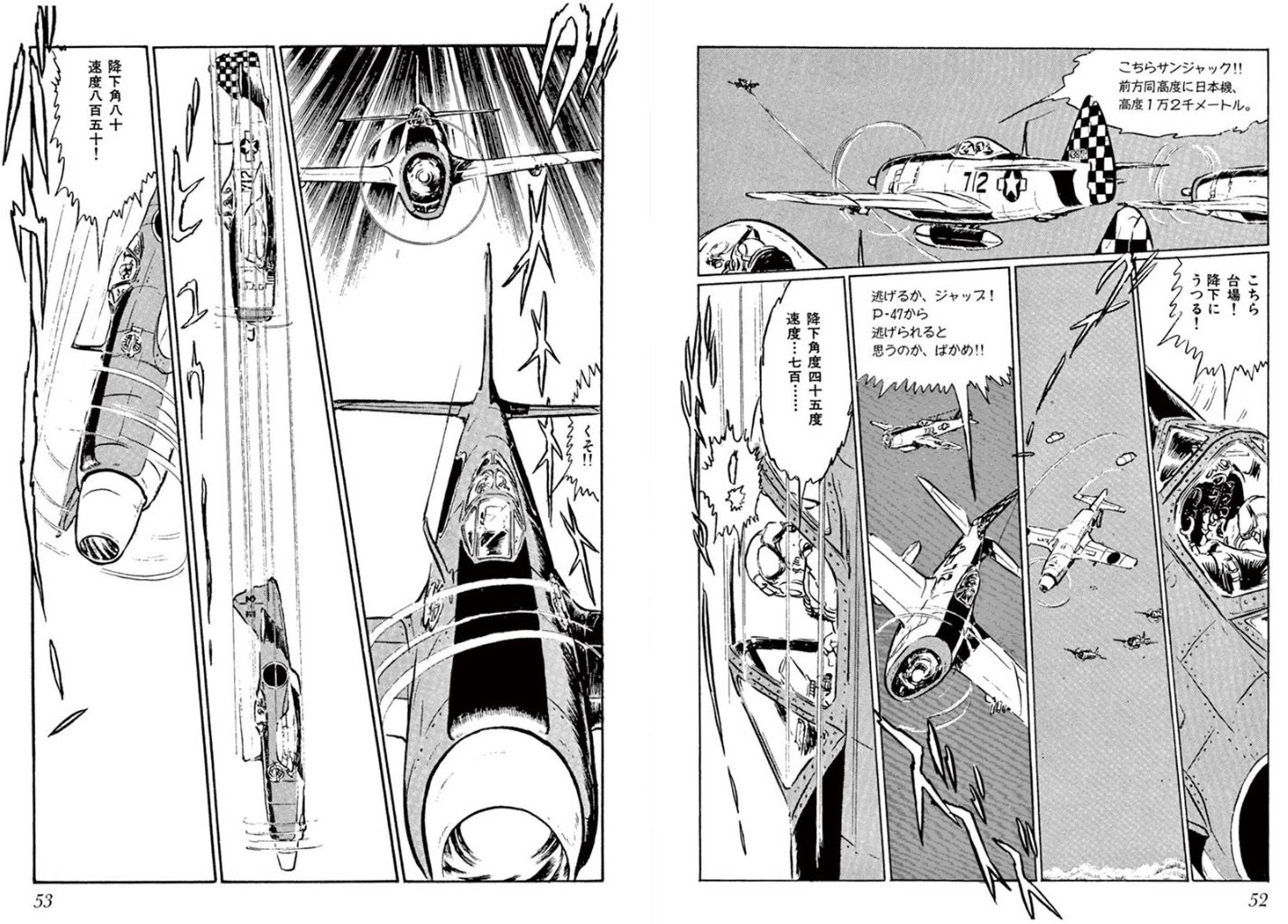 ちおね 長崎 2nd ただ 試験途中のキ 99が P 47の編隊と遭遇してしまい パワーダイブで逃げる途中で スピード勝負になる状況は ヅダ回の最後を思わせる展開ではあるかなぁ P 47の方が先に機体が分解しちゃうんだけど 多分 P 47の方が機体強度は上だ