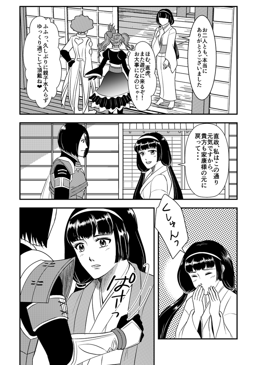 無双絵まとめ Min T ミント 無双絵まとめ Min T ミント